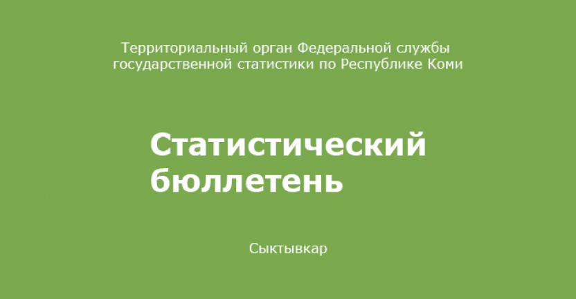 Заработная плата по категориям персонала и профессиональным группам работников за октябрь 2019 года