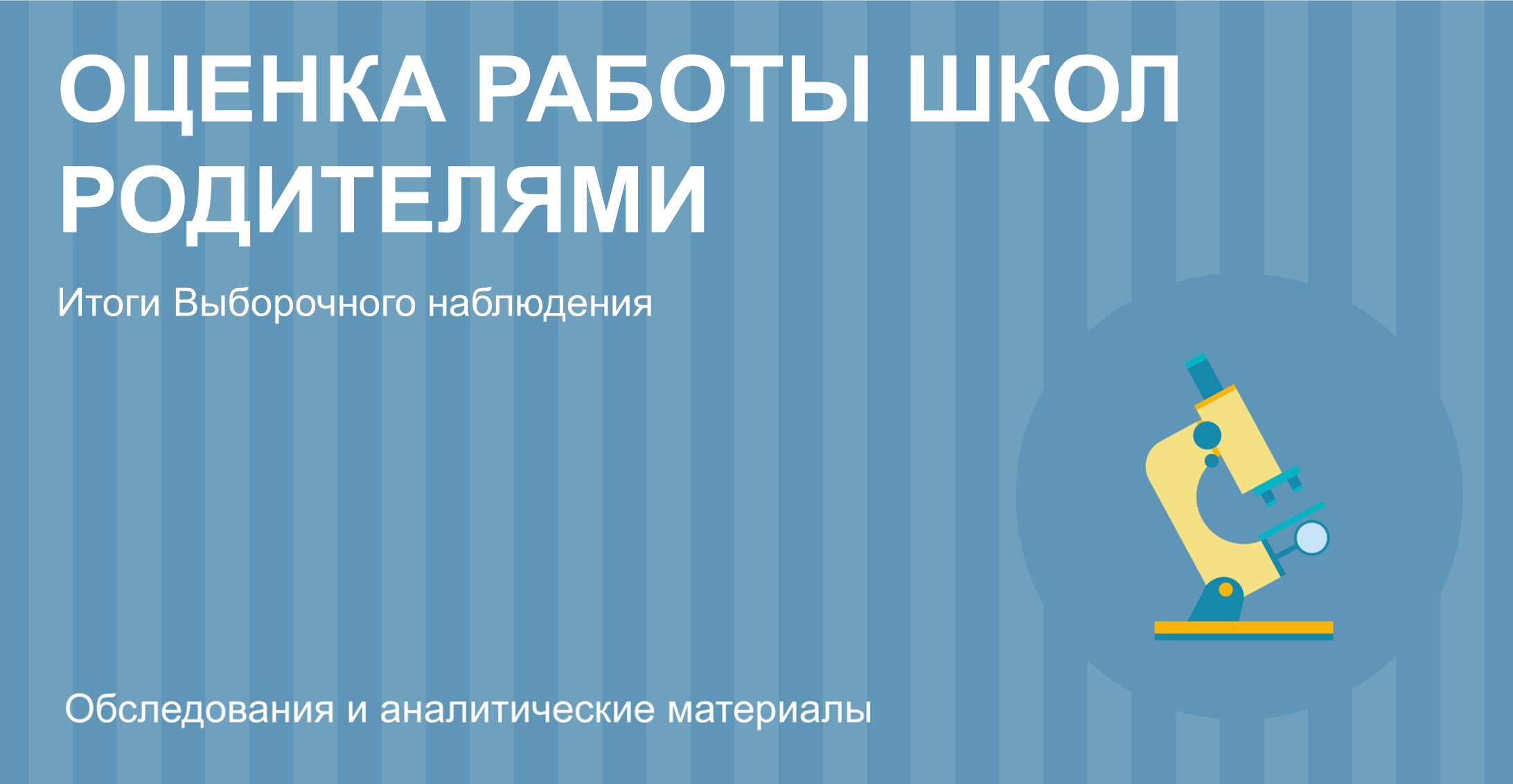 Инфографика